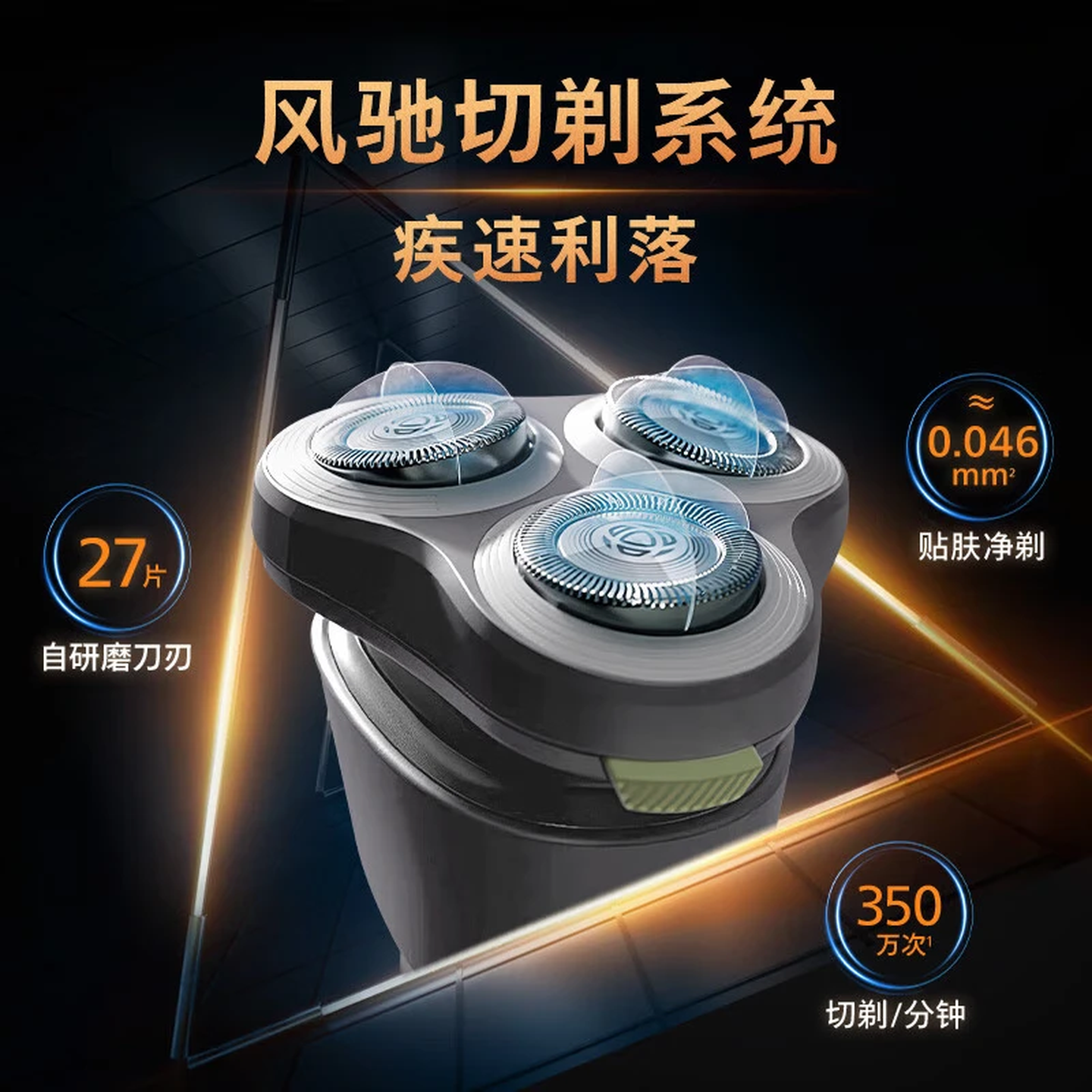 飞利浦(PHILIPS)电动剃须刀旋转全身水洗刮胡刀男士新款旋风1系送男友新年礼物情人节礼物S1887/02 黑色高清大图