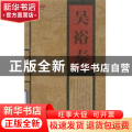 吴裕泰