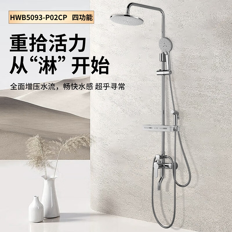 惠达HUIDA卫浴淋浴花洒套装5093 家用手持喷头淋雨花洒暗装增压花洒喷枪清洁