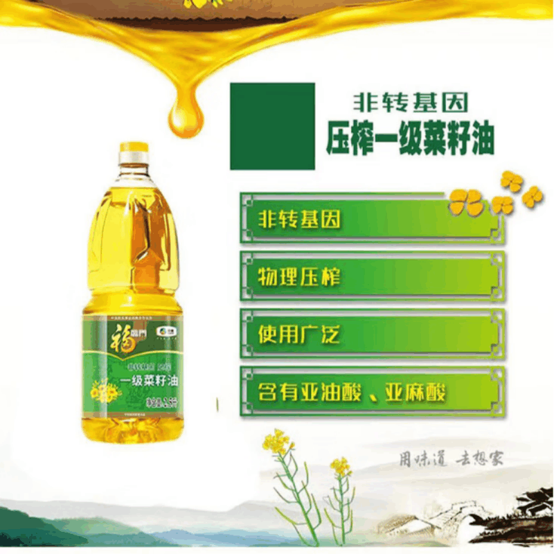 福临门 非转基因一级菜籽油(压榨) 2.5L图片