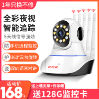 锐视威 智能监控摄像头监控家用360度全景手机远程高清无线WiFi监控器【超高清日夜全彩】送128G监控卡