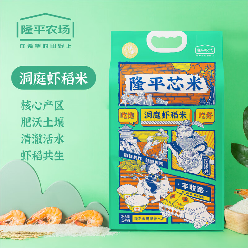 隆平农场 大米 洞庭虾稻米十斤 长粒丝苗米南方米湖南米 籼米10斤装