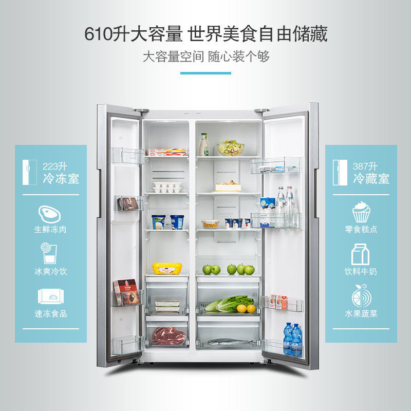西门子bcd-610w(ka92se03ti) 610升 大容量无霜 对开玻璃门 家用冰箱