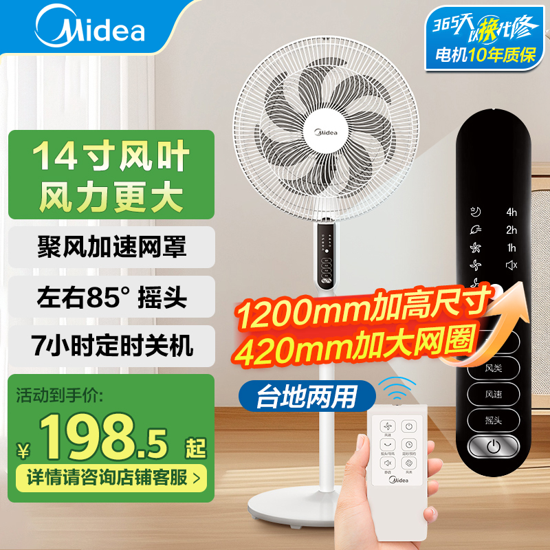 美的(Midea)电风扇落地式风扇轻音柔风落地扇办公室电扇立式大风量节能易拆洗节能宿舍电扇SAC35BR高清大图