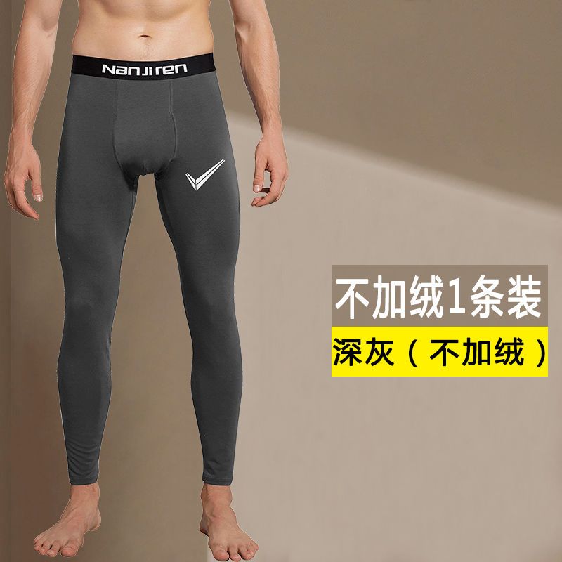 男士秋裤男单件青年薄款打底裤紧身保暖裤男加绒加厚 1条秋裤/深灰不加绒 L90-110斤
