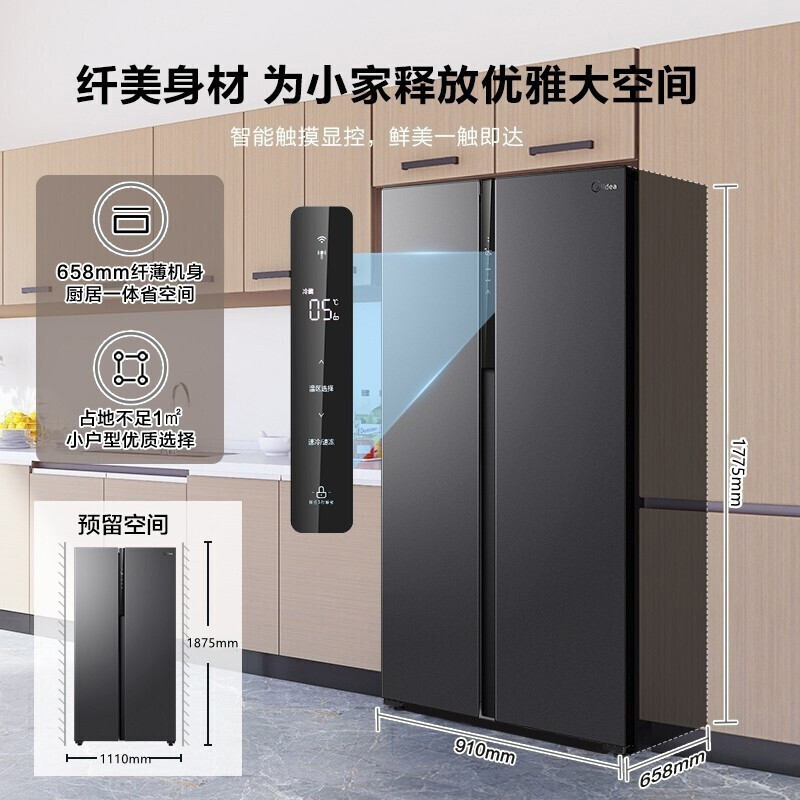 [大容量囤货]美的(Midea)550L对开门冰箱一级双变频净味抑菌智能WIFI风冷无霜BCD-550WKPZM(E)