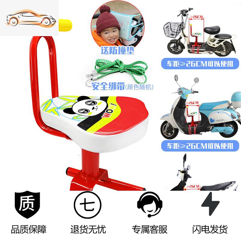 【补贴10%】加固电动摩托车儿童车座可折叠电瓶车儿童座椅自行车座椅坐椅前置 【通用款+绑带】红熊猫（车距≥26cm可安装）（送礼包）