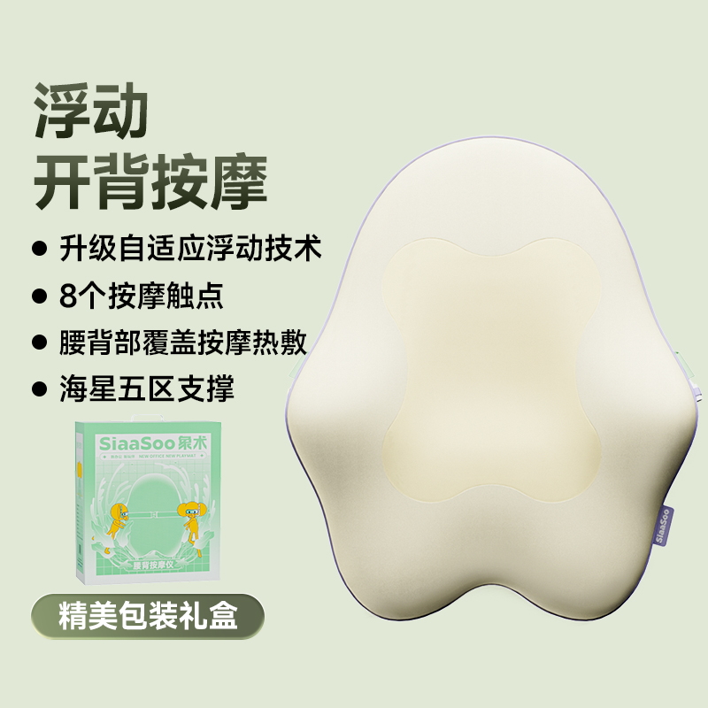 象术腰背按摩仪W2海洋绿 腰背按摩仪W2海洋绿