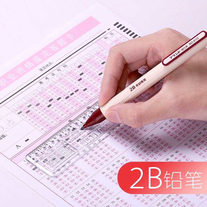 现代美(xdm)GP-610高考中考考试套装中学生考试专用公务员涂卡考试文具2B铅笔成人考研考试套装 单套