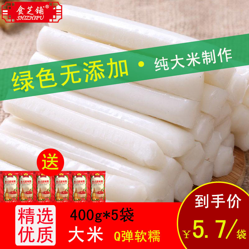 食芝铺年糕2kg 买即送泰式甜辣酱6袋火锅年糕 炒年糕 水果年糕 海鲜年糕