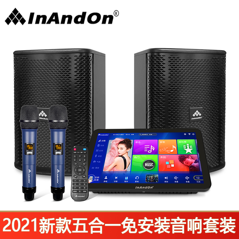 InAndOn音王新款五合一点歌机内置混响一体机家庭ktv音响套装点唱机家用卡拉OK点歌台