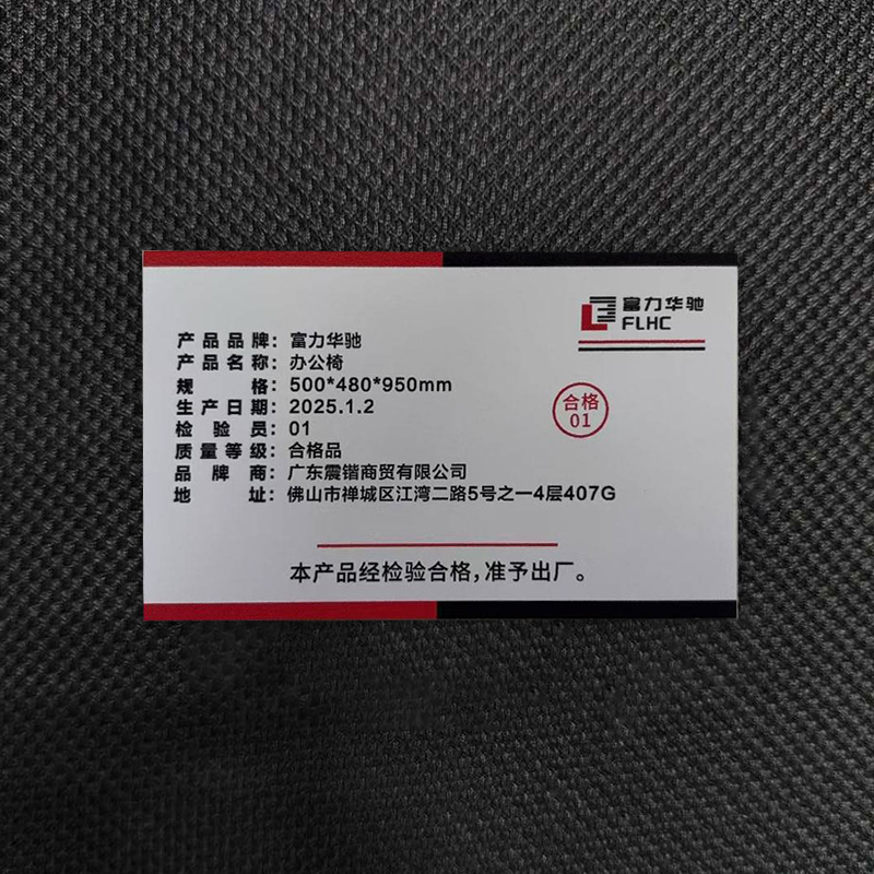 富力华驰 办公椅 500*480*950mm 把高清大图