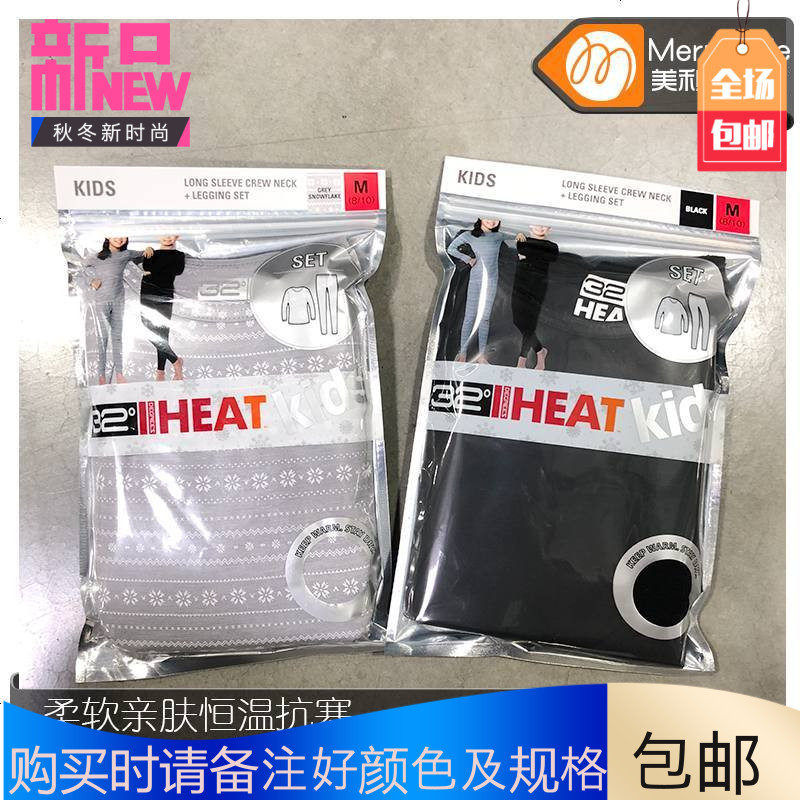 Fghgf Fghgf 儿童训练防护衣裤度美国直邮32度degree Heat 儿童保暖内衣套装防寒贴身秋衣秋裤 价格图片品牌报价 苏宁易购升欣圣户外专营店