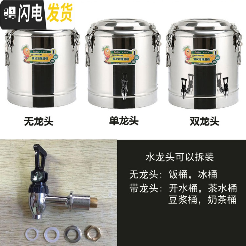 三维工匠商用保温桶不锈钢100大容量奶茶桶幼儿园开水桶饭桶豆浆茶水桶 30(单龙头)东森牌饭盒/提锅高清大图