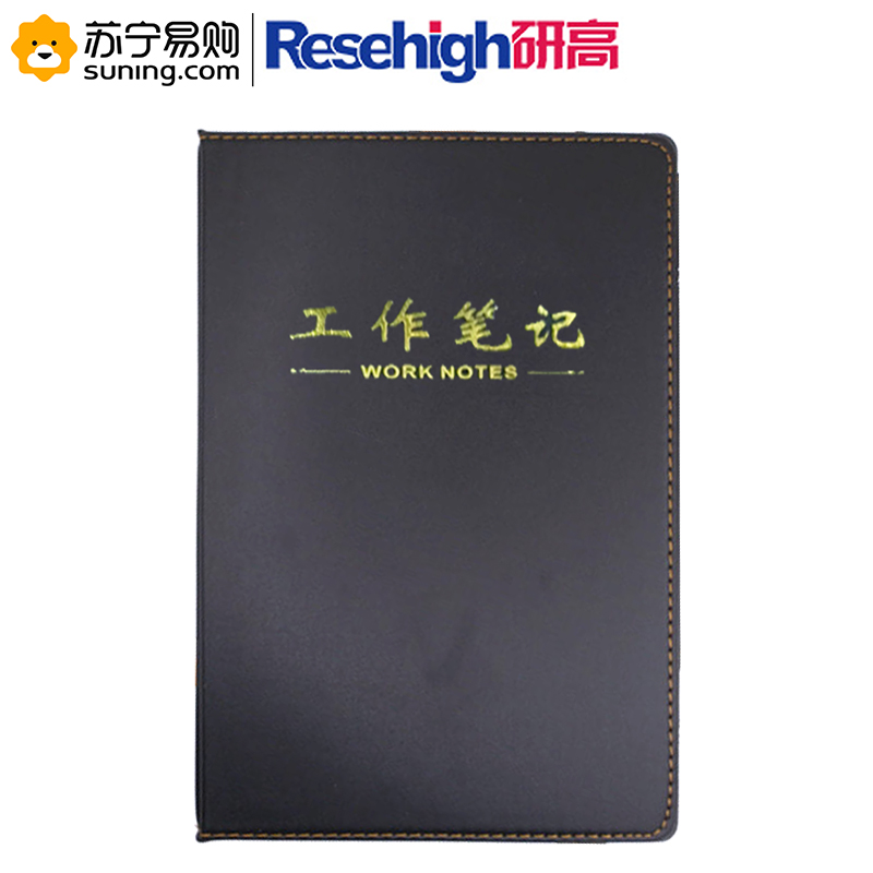 研高(Resehigh) 皮面笔记本16K笔记本 100页