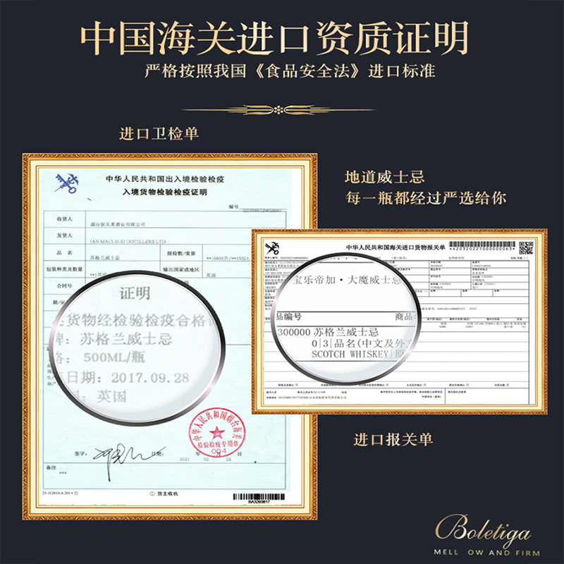 宝乐帝加BOLETIGA英国威士忌进口洋酒原装苏格兰烈酒40度500ml*2瓶礼盒 送酒杯