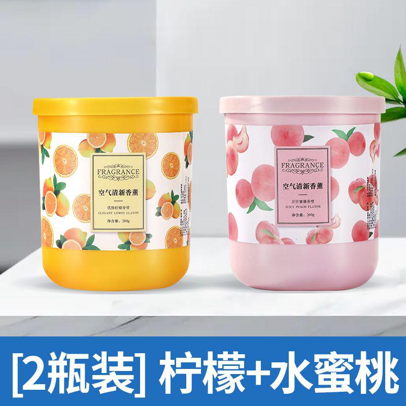 空气清新剂室内家用固体香膏房间卧室卫生间厕所香薰留香 【柠檬+蜜桃】（2瓶）220克/瓶