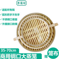 誉籠坊 商用钢口大蒸笼竹制竹子蒸笼屉蒸格大小家用商用蒸笼