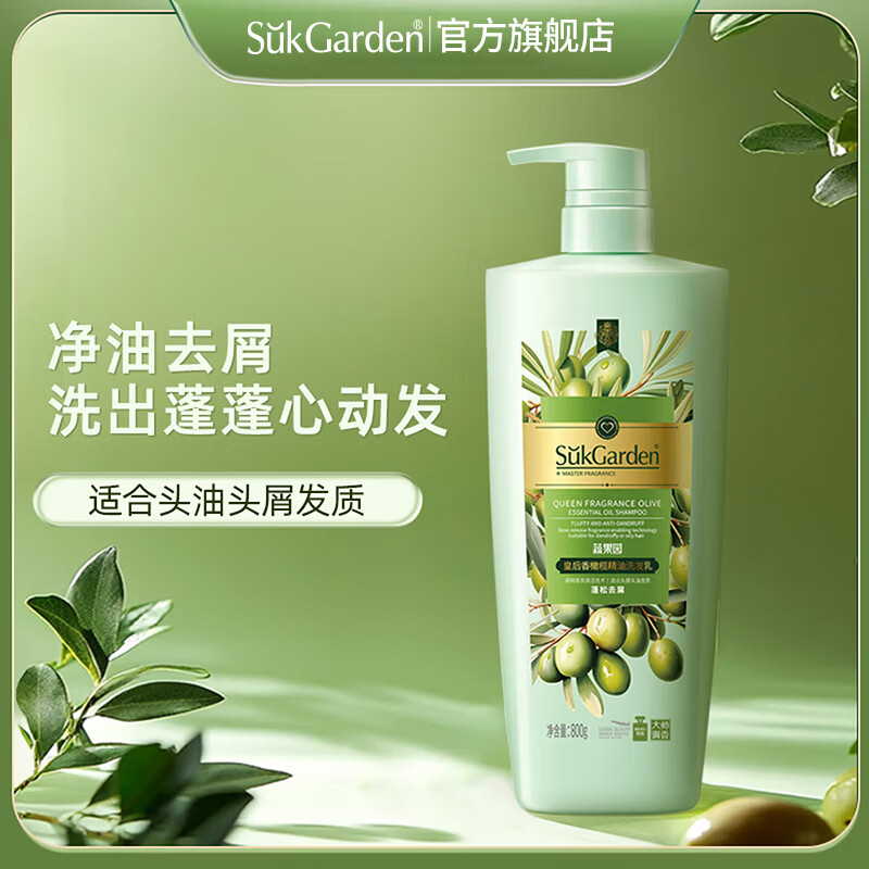 SukGarden蔬果园皇后香橄榄精油洗发乳800g