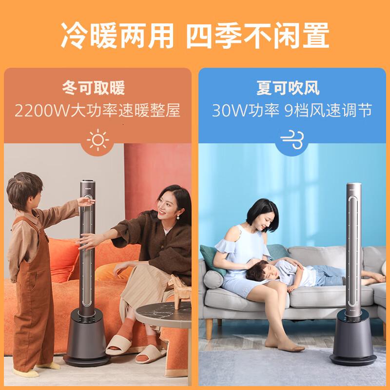 飞利浦(PHILIPS)无叶电风扇塔扇冷暖两用家用立式空气循环扇落地扇直流变频轻音遥控风扇 AHR5166FD冷暖+石墨