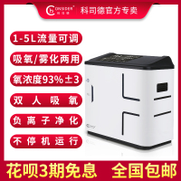德国科司德（CONSIDER）家用吸氧机1L家用制氧机孕妇老人学生带遥控带雾化便携1升 93%氧浓度氧气机