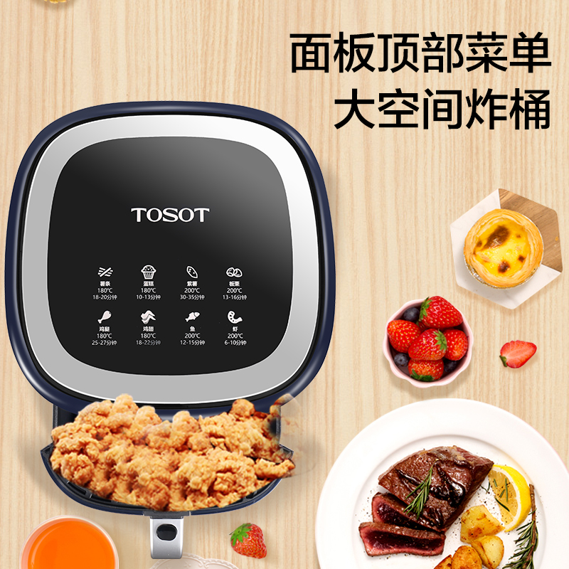 大松(TOSOT)格力空气炸锅5L/升大容量 全自动 多功能家用空气炸锅易清洗 烤箱一体空气炸烤鸡翅 GFP-0501a高清大图