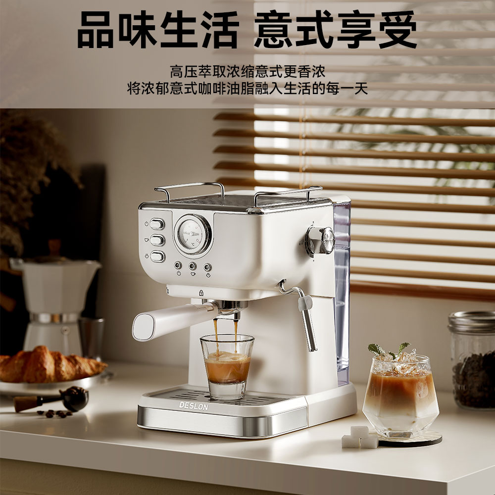 德世朗(DESLON)压力咖啡机DDQ-KF231高清大图
