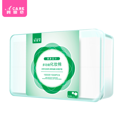 1000片薄款1盒 特惠盒装化妆卸妆棉片卸妆用脸部女式厚款薄款一次性湿敷巾用补水