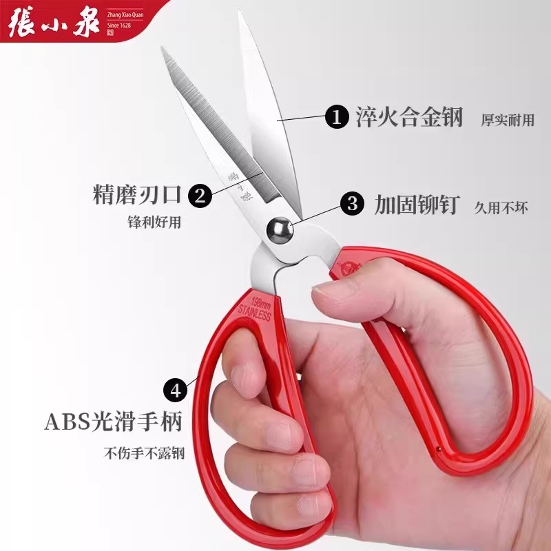 张小泉裁缝剪刀尖头家用剪纸剪线头专用不锈钢大小剪手工剪子8138高清大图