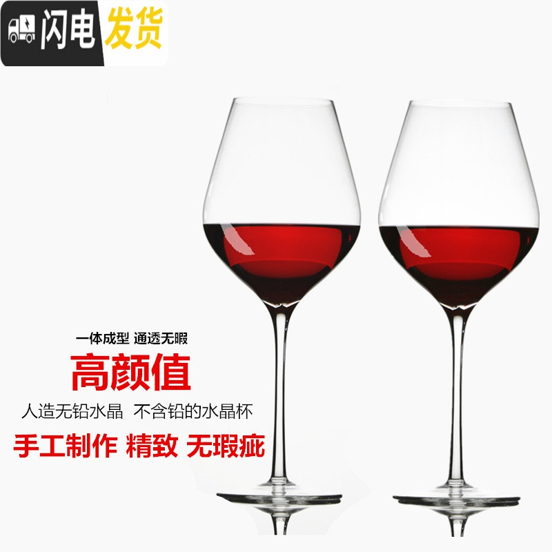 三维工匠勃艮第水晶红酒杯大号2个套装6个高脚杯欧式家用玻璃大肚醒酒酒具 er003(520)两个加斜口醒酒器