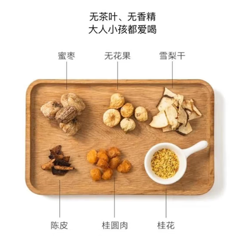 北 鼎 袋泡茶清润养生茶包花草茶润养饮便携小包装能量补给泡茶包 雪梨桂花茶-14g*7袋/盒高清大图