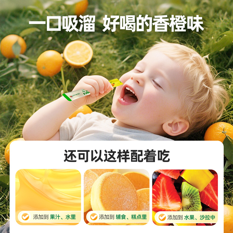 童年时光进口婴幼儿复合型钙铁锌盒装6个月以上宝宝健康成长营养补充30ml*10袋/盒 2盒装高清大图