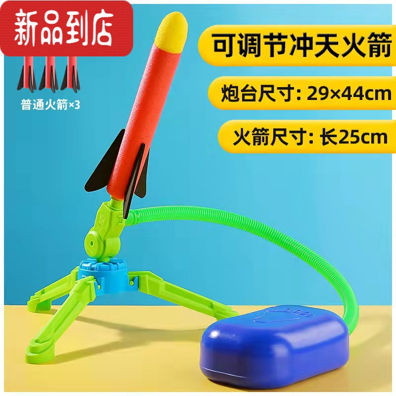 真智力冲天火箭炮儿童玩具户外发光火箭吹气式脚踩飞天火箭冲天炮发射