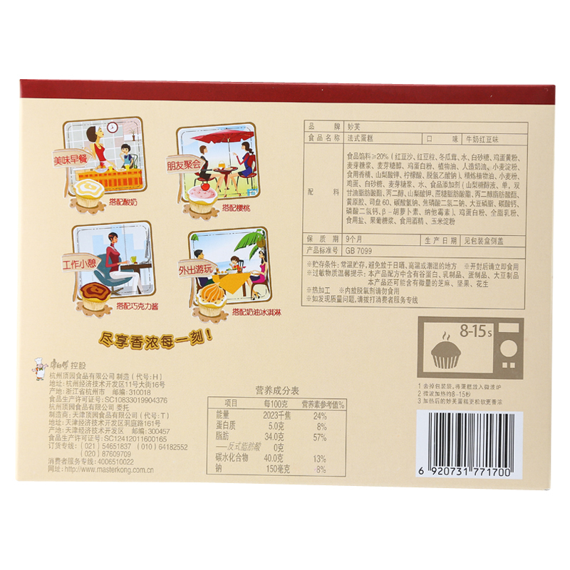 康师傅 妙芙 法式蛋糕 牛奶红豆味200g/盒