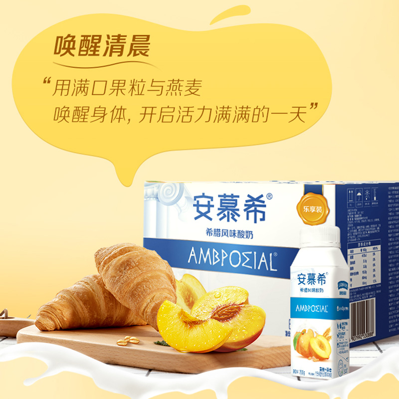 [6月生产]伊利安慕希黄桃燕麦风味酸牛奶200g*16盒/箱真实果粒 礼盒装高清大图
