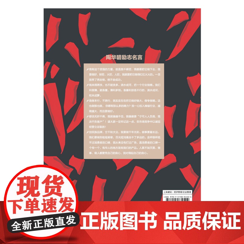 老干妈传高清大图