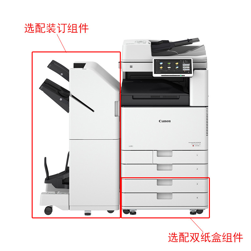 佳能IR-ADV DX C3725 轻办公/双面自动输稿器/工作台/鞍式装订/三路出纸组件/复印/打印/扫描/无线