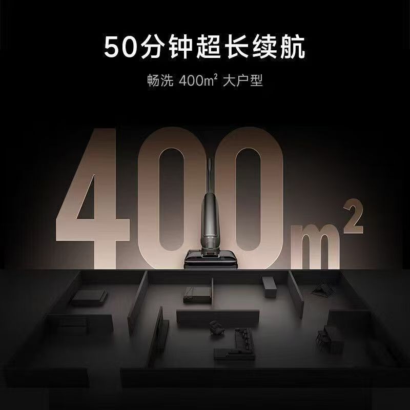 小米米家无线洗地机4 Max防缠绕平躺平洗智能大吸力双向助力清洁高清大图