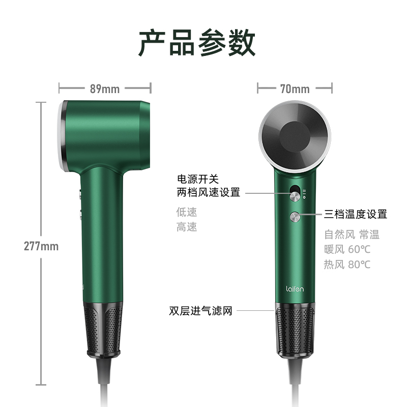 徕芬新一代电吹风机护发不伤发家用大功率负离子冷热风低噪音吹风筒速干理发店发型师专用大风力吹头发 LF01 绿色 3米