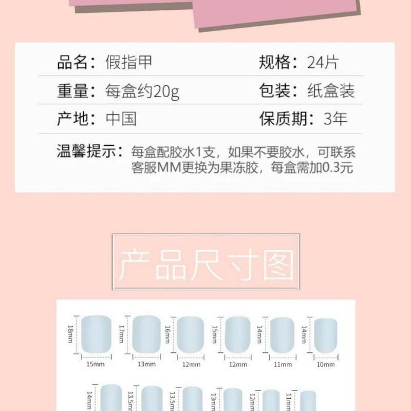 美甲甲片指甲贴片成品假指甲日系珍珠晕染钻款穿戴甲24片