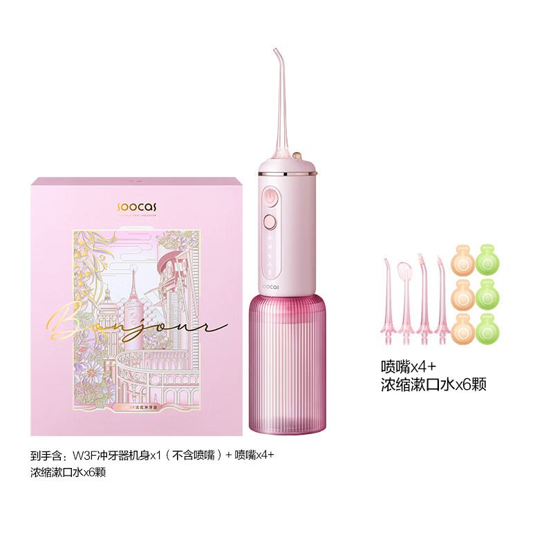 素士 SOOCAS便携立式冲牙器 高频脉冲水牙线洗牙器 立式香氛洁牙器 W3F玫瑰粉高清大图