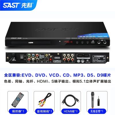 先科(SAST) SA-188A 高清dvd播放器 HDMI高清EVD播放机5.1声道 普通DVD机全高清