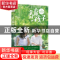 正版 养育孩子:写给中国家长的育儿指南 郑明//赵静//方晓娅 广东