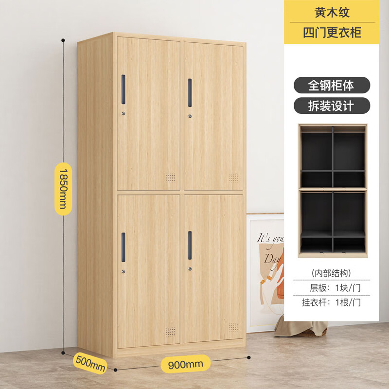 戴劲钢制仿木纹转印更衣柜员工宿舍铁皮衣柜鞋柜办公室储物柜四门A款高清大图