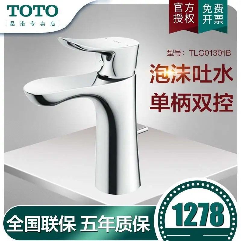 东陶 Toto 龙头tlgb Toto台盆水龙头铜合金洗面盆龙头单柄双控单孔低脚龙头tlgb 价格图片品牌报价 苏宁易购toto 桑诺集团专卖店
