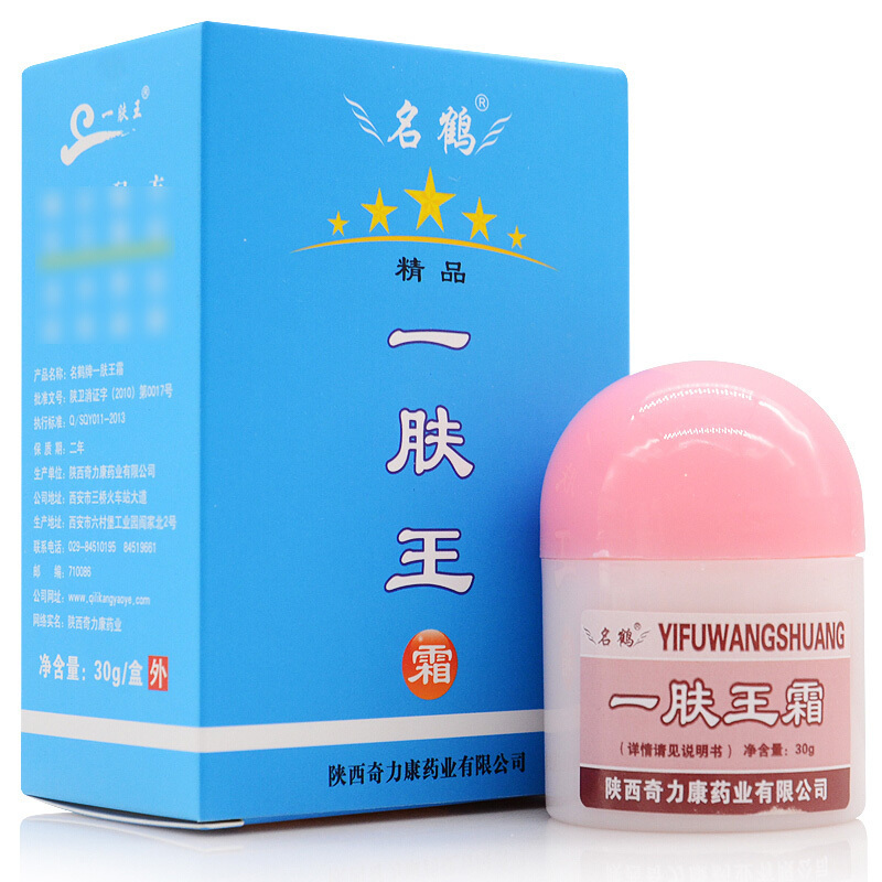 奇力康一肤王霜30克盒皮肤抑菌叮咬视频