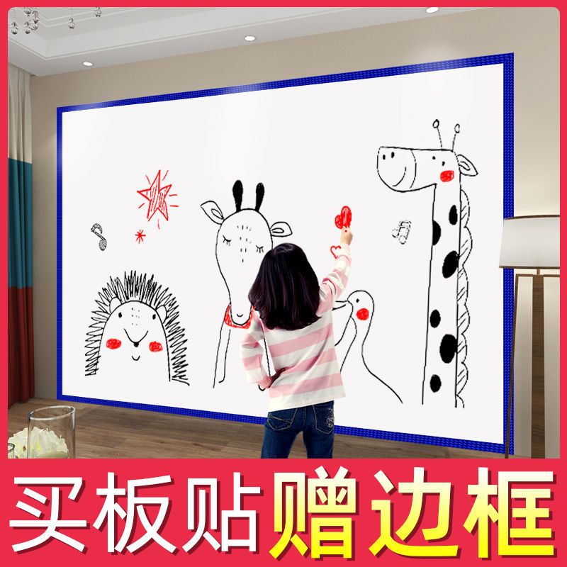 送边框加厚黑板墙贴儿童涂鸦可擦写可移教学绿板贴培训白板