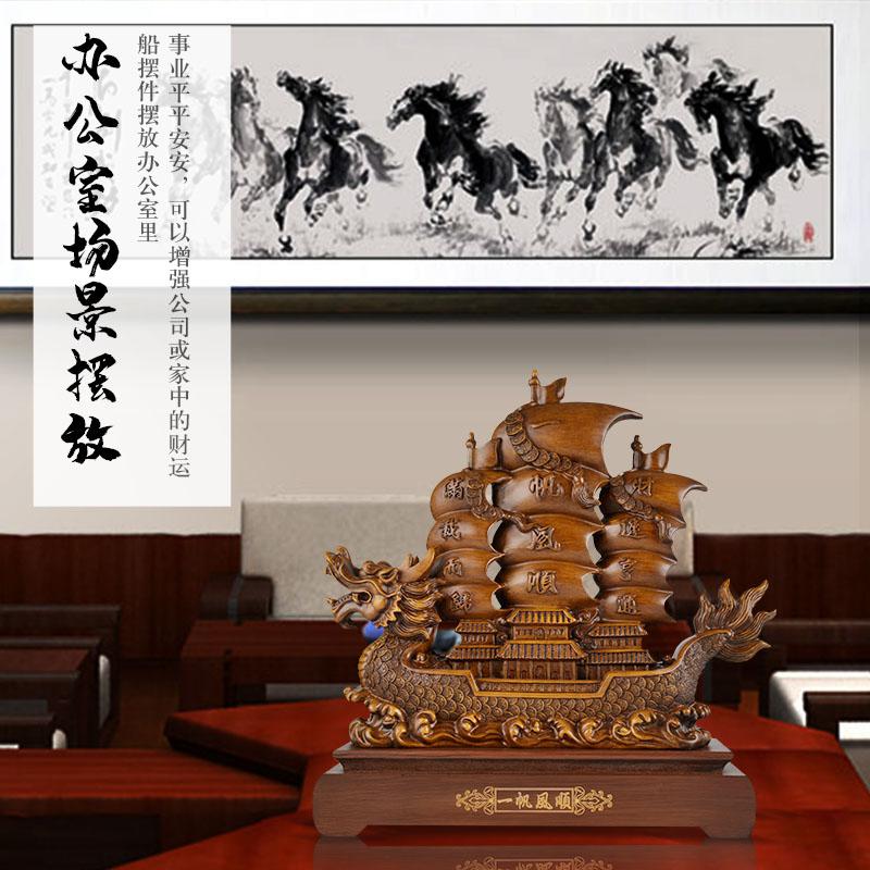 美帮汇一帆风顺船摆件公司店铺老板办公室办公桌装饰品开业礼品高清大图