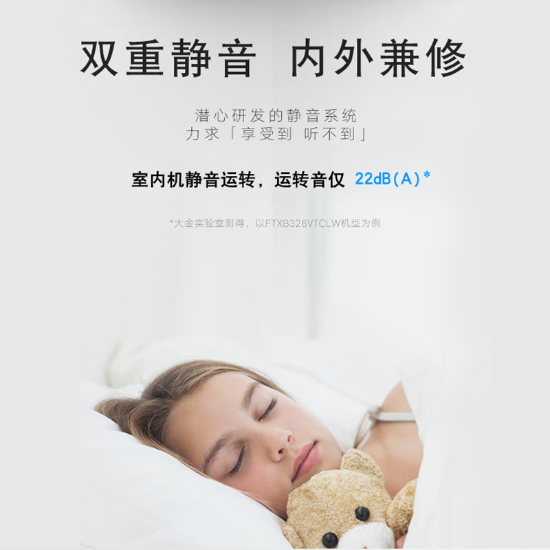 大金(DAIKIN) 大1匹 直流变频 FTXB326VCLW(含遥控器) 三级能效 智能操控 冷暖挂机空调