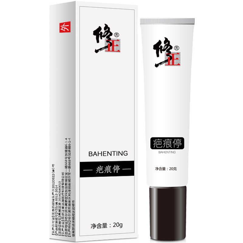 修正 祛疤膏 去疤痕膏 凹凸疤修复 痘印手术烫伤增生剖腹产淡化凝胶除疤膏 疤痕灵 面部健康